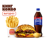 Гранд Чиз Кинг Комбо