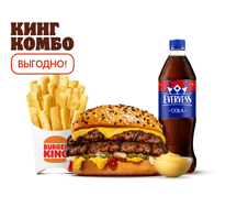 Гранд Чиз Двойной Кинг Комбо