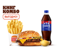Чизбургер Кинг Комбо