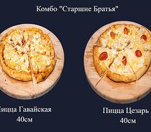 Комбо Старшие Братья