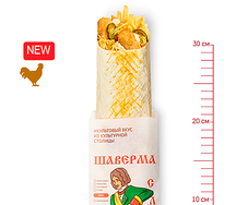 Шаверма с локоть с маринованной капустой