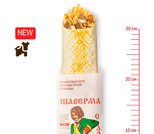 Шаверма с локоть бифштекс и маринованной капустой