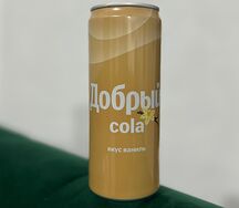 Добрый Кола Ваниль