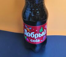 Добрый Кола