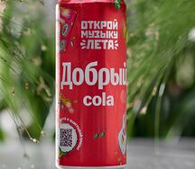 Добрый Кола 