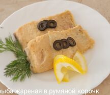 Рыба, жаренная в яйце