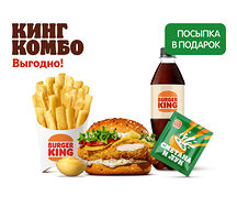 Чикен Тар-Тар Кинг Комбо