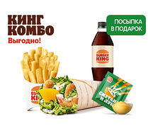Шримп Ролл Кинг Комбо