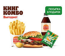 Воппер Джуниор Кинг Комбо