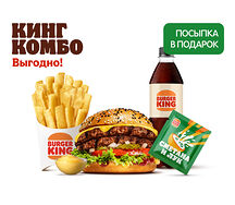 Гранд Чиз Фреш Двойной Кинг Комбо
