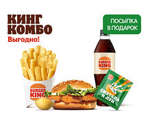 Чикенбургер Кинг Комбо