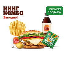 Гауда Чикен Кинг Комбо