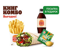 Воппер Ролл Кинг Комбо
