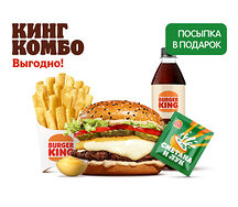 Ангус По-французски Кинг Комбо