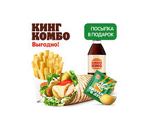 Гауда Чикен Ролл Кинг Комбо