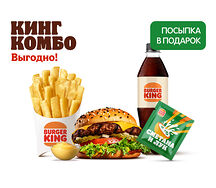 Гранд Чиз Фреш Кинг Комбо