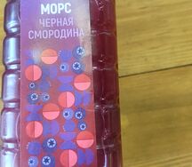 Морс черная смородина