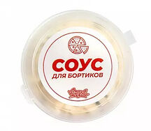 Соус к бортикам