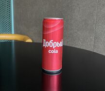 Добрый cola