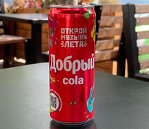 Добрый cola