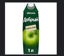 Добрый