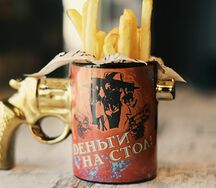 Картофель фри
