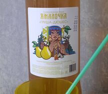 Напиток Ямалочка со вкусом Дюшес