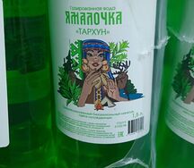 Напиток газированный Тархун собственного производства