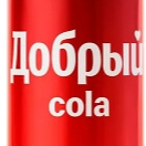 Добрый Кола 0.33 л