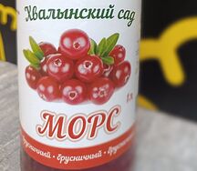 Морс хвалынский сад брусничный 