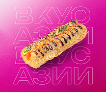 Азия хот дог с лососем