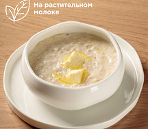 Осянная каша на альтернативном молоке