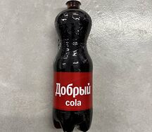 Добрый Кола