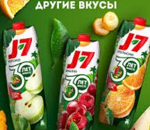 Сок J7 