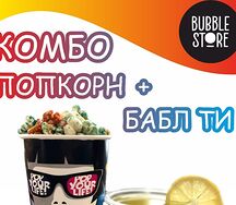 Попкорн