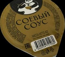 Соевый соус