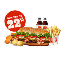 Комбо с Воппер Сибирский на двоих