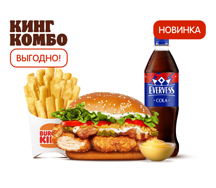 Сибирский Чикен Кинг Комбо