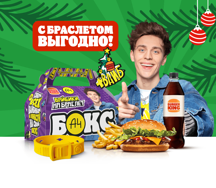 А4 Бокс + Браслет