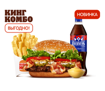 Воппер Сибирский Кинг Комбо