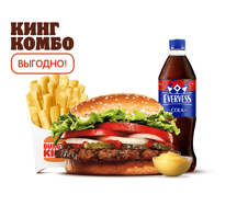 Воппер Кинг Комбо