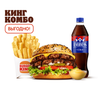 Гранд Чиз Фреш Двойной Кинг Комбо