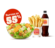 Комбо с Салатом Цезарь со скидкой