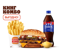 Двойной Чизбургер Кинг Комбо