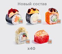 Запеченный сет Килограмм
