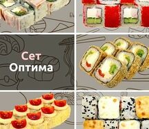 Сет Оптима