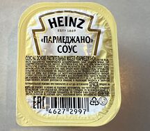 Пармиджано