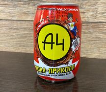 А-4 кола 
