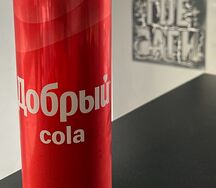 Добрый Кола