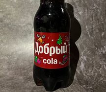 Добрый Кола